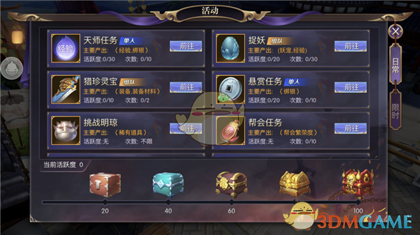 未定事件簿 左然