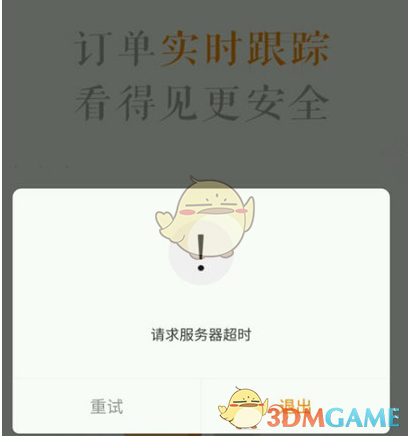 媒体：电商平台向良性竞争回归