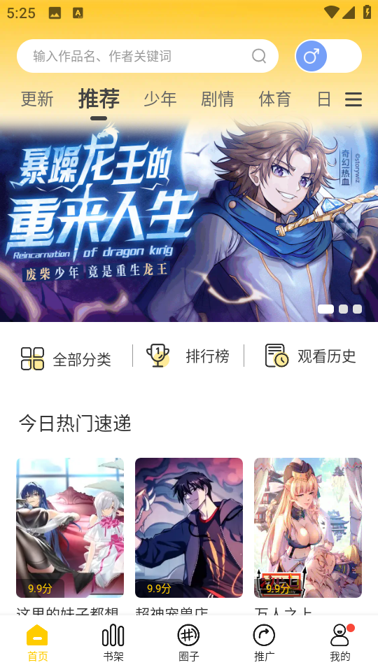 男子月薪3000元借贷60万炒金