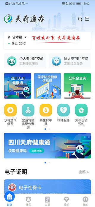 国家数据局局长刘烈宏主持召开数据标注领域民营企业座谈会