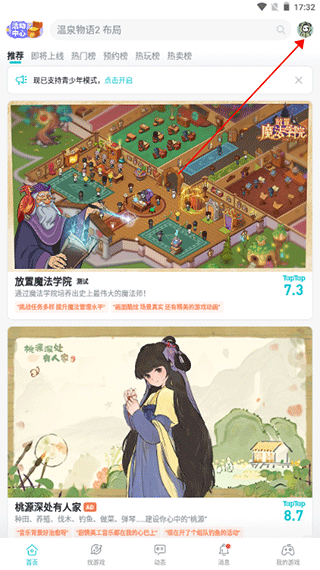 央视专访马龙