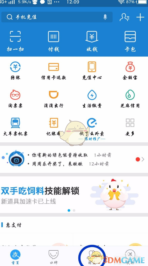超2800家A股上市公司2024年度业绩预告出炉  21家净利预增上限超10倍