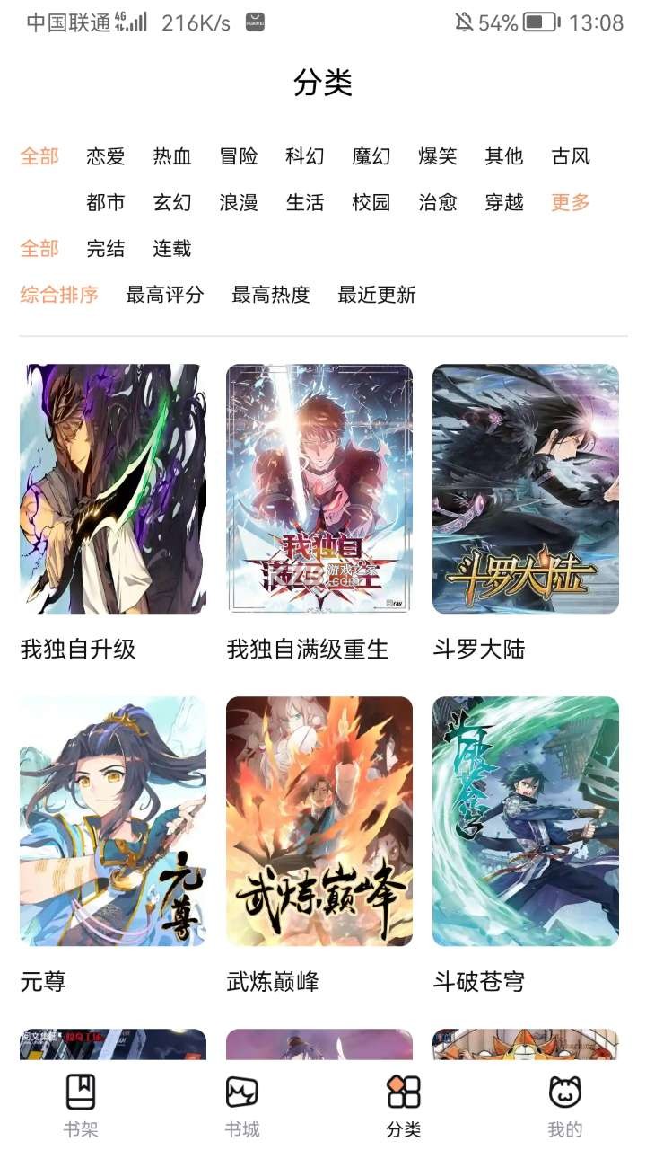 勇士火箭抢七